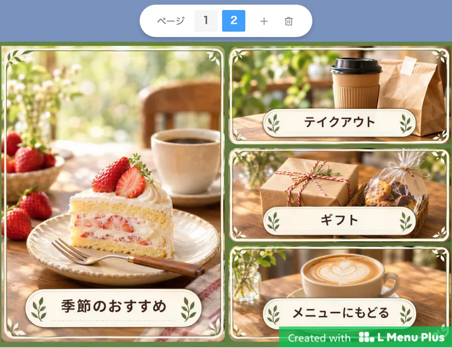 アプリで2ページ目を開いたところ
