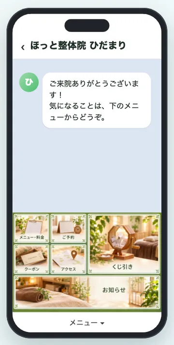 お店のLINEにメニューが出ている画面